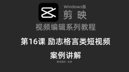 短视频解说课程全套-课程-网盘资源分享