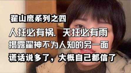 翟山鹰《金融课总裁班》43集视频-课程-网盘资源分享