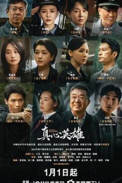 《真心英雄》还有比《真心英雄》更敢拍的吗？