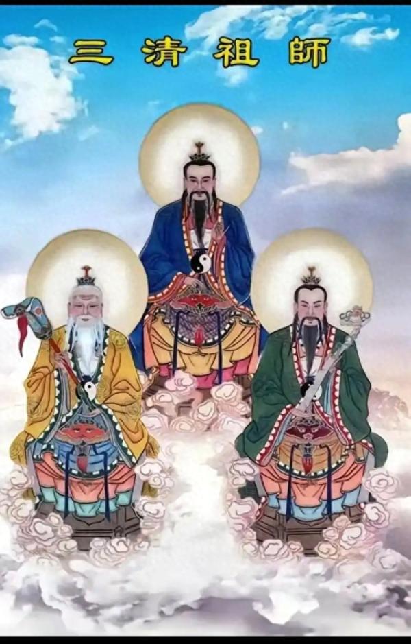 [原创]《西游记》中三清究竟是怎样的存在？