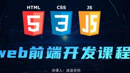 网页开发与设计课：本课程包含：html，css，.jQuery，easyUI等...-课程-网盘资源分享
