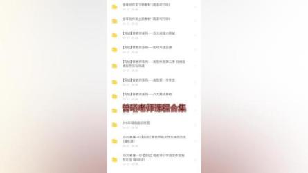 曾曦.小学语文作文独创方法-课程-网盘资源分享