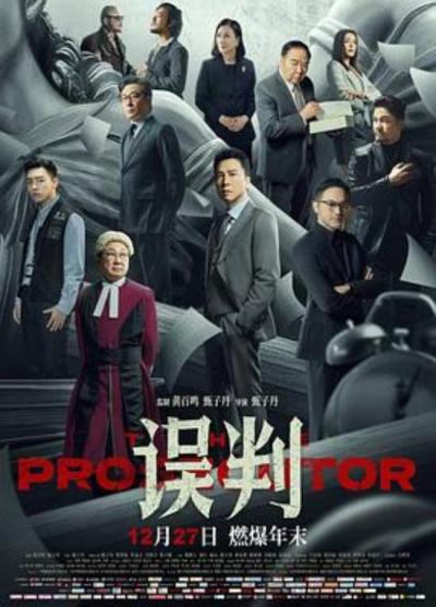 《误判》奇怪在哪？