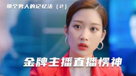 绿茶主播的自我修养，首次公开绿茶主播的成功秘诀-课程-网盘资源分享