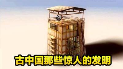 古中国的高科技发明，你可能以为是外星人所造，《古代中国科技》-吾爱原创解说文案