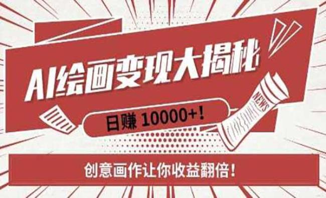 AI梦境绘画项目[原创资源]