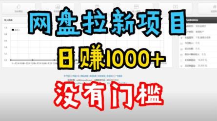 网赚合集更新02-课程-网盘资源分享
