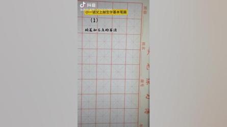 毛笔硬笔书法大成：书写技巧及字帖：-课程-网盘资源分享