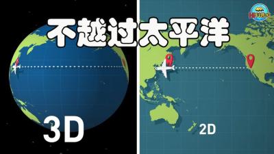 中国飞往美国的飞机，为什么从不飞越太平洋？-原创解说文案