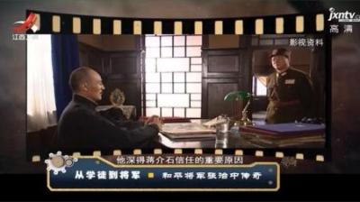 [视]49年毛主席得知张治中经济困难，提醒江渭清：欠张将军的钱还了没-原创解说文案