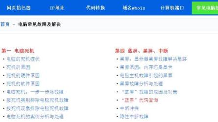 笔记本电脑维修不是事儿（第一版）配套视频-课程-网盘资源分享