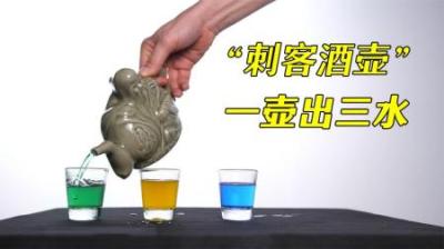 一壶出三水，千万要小心，神奇的阴阳壶，你见过吗？-原创解说文案