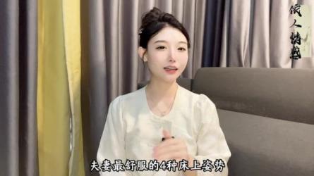 罗南夫妻动作姿势教学全套-课程-网盘资源分享