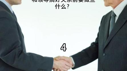 老A处长精讲职场权谋，职场人的良心课程-课程-网盘资源分享