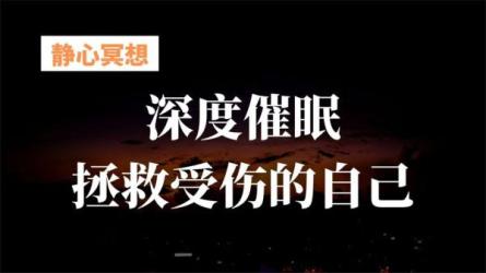 爱自己深度疗愈大师班-课程-网盘资源分享