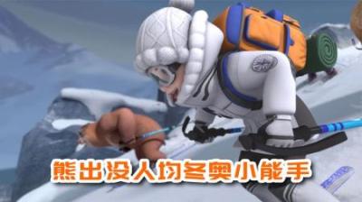 那些冬奥会上曾经存在的有趣项目，你知道多少？-原创解说文案