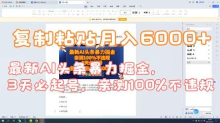 最新男粉玩法，利用AI结合男粉项目暴力掘金，单日收益...-课程-网盘资源分享