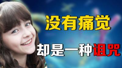 未来战士模板？女孩因染色体疾病，外表与常人无异，-原创解说文案