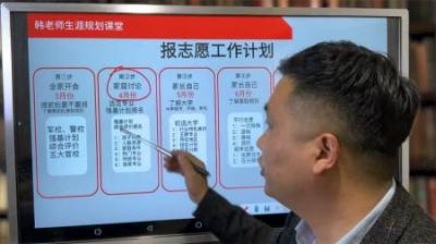 高考志愿到底该怎么选？-原创解说文案