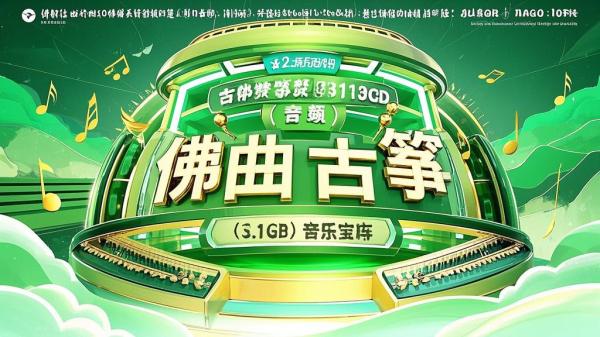 佛曲古筝，13CD音乐宝库。[原创]