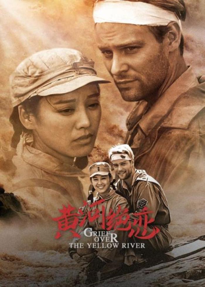 战争《黄河绝恋》电影解说文案-吾爱原创影视解说文案-[原创首发]-吾爱文案网