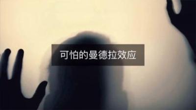 人类的记忆真的被篡改过吗？探索曼德拉效应的秘密！-原创解说文案