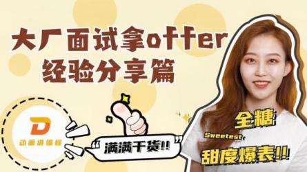 算法与数据结构高手养成-求职提升特训课-课程-网盘资源分享