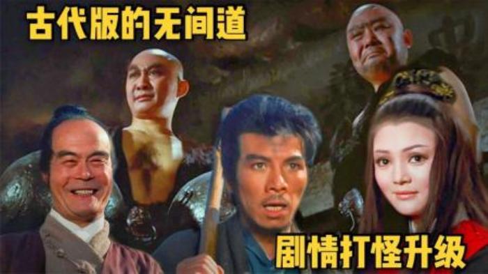 武侠片《大内高手》古代版的无间道，剧情一路打怪升级！-吾爱原创解说文案-[原创首发]-吾爱文案网