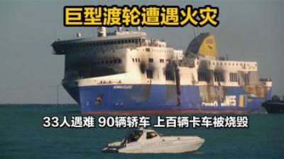 意大利渡轮失火，想跳海跑的死了，没跑的反而都活了下来，纪录片-原创解说文案