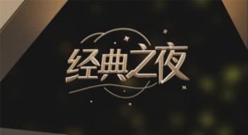 焕新2025！影戏频道全新改版 一同享用光影盛宴