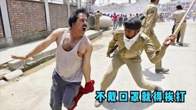 印度街头的硬核防疫，不戴口罩出来闲逛，几棍子加大耳光-吾爱原创解说文案