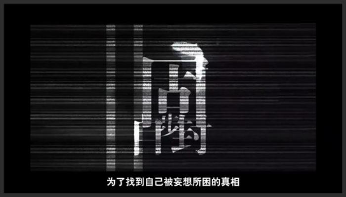 《妄想症：Deliverme》敏感的创作者，被困在了自我编织的妄想中《妄想症：Deliverme》《妄想症》-吾爱原创解说文案-[原创首发]-吾爱文案网