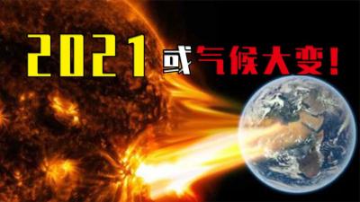 全球变暖即将停止，地球要大降温了？专家：更可怕的还在后面！-原创解说文案