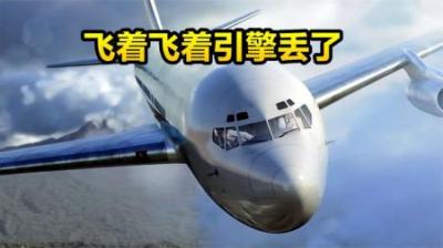 悲催飞机遭遇连环暴击，掉引擎、起火、爆胎、剧烈乱流，纪录片-原创解说文案