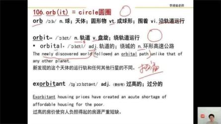 李靖瑜：新思维词汇速记与应用-课程-网盘资源分享