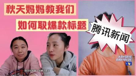 腾讯课堂如何写好标题：18...0万+级文章的标题-课程-网盘资源分享