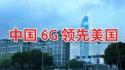 中国再一次实现对美国的赶超，6G太赫兹通信研究，我国依然领先-原创解说文案