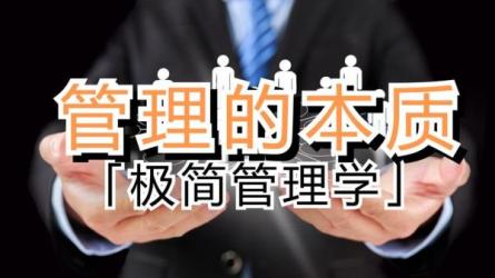 管理学大师谈管理（全12集）-课程-网盘资源分享