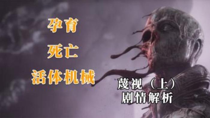 鸽了这么久才更新，实在抱歉，下一期将会《蔑视》美术和以及所谓“血肉朋克”的解析nn视频中提到的名字一-吾爱原创解说文案-[原创首发]-吾爱文案网