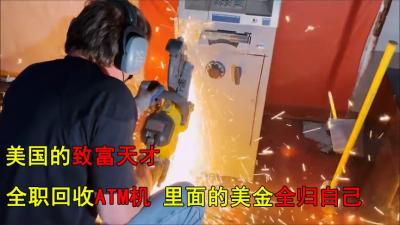 美国的致富天才，小伙全职回收存款机，割开里面7千美金全归自己-原创解说文案