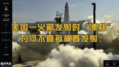 为何火箭都是垂直发射？民用旅游型“太空飞机”能否实现？-原创解说文案