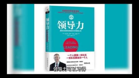 樊登：可复制的领导力•21天线上训练营_78-课程-网盘资源分享
