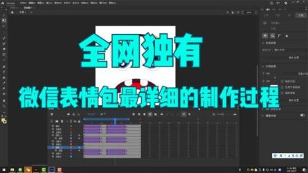 用AI制作微信表情包，日收入100+-课程-网盘资源分享