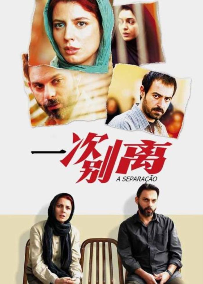 一次别离产生的蝴蝶效应，足以让一个家庭支离破碎《一次别离》-吾爱原创解说文案-[原创首发]-吾爱文案网