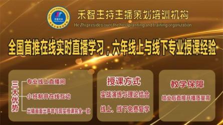 网红直播教程全套资料（视频+文档）-课程-网盘资源分享