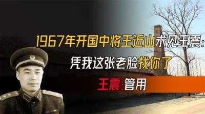 [视]开国中将来北京看病被拒后，求助老部下：医生不给我看病-原创解说文案