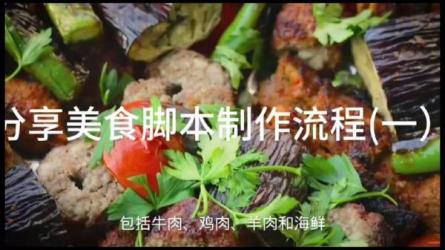 美食短视频文案写作和脚本创作课，成为有趣的美食创作...-课程-网盘资源分享