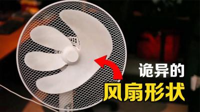 “果冻效应”是什么？用相机拍下扇叶，为什么会发生扭曲变形？-原创解说文案