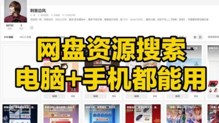 电脑装机最简单最详细的教程-课程-网盘资源分享