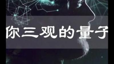 这一局爱因斯坦输了，量子力学证明，上帝是“掷骰子”的！-原创解说文案